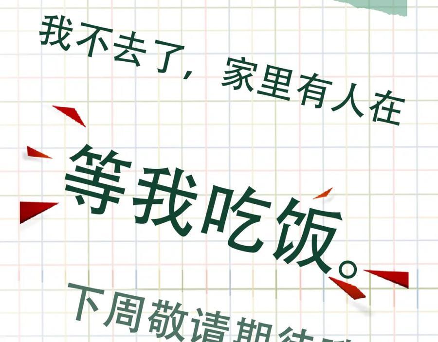 《破云2：吞海》第88话 我想回家 第96页