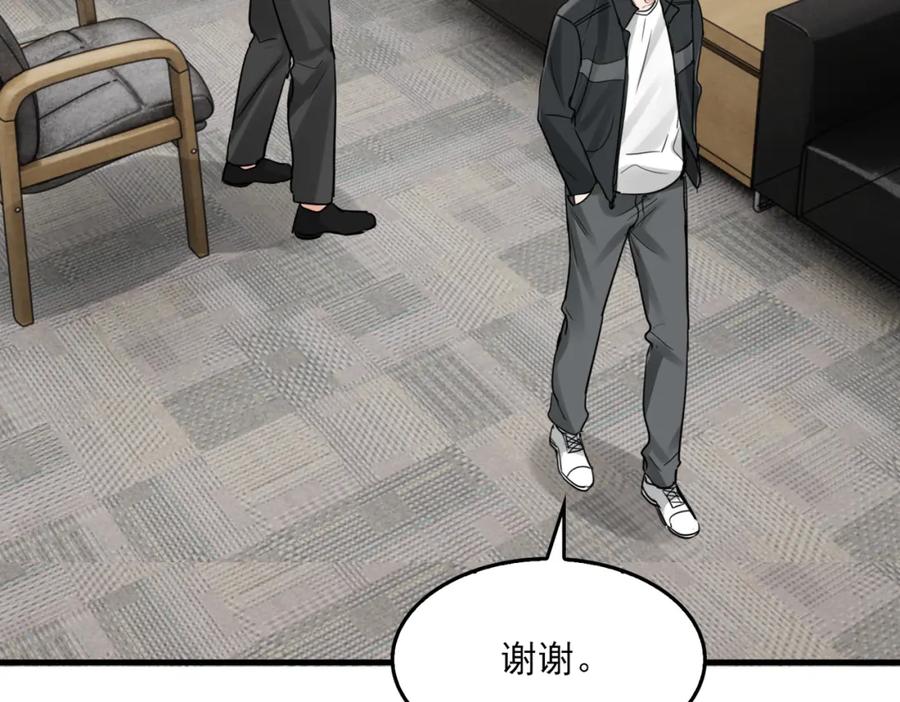 《破云2：吞海》第88话 我想回家 第2页