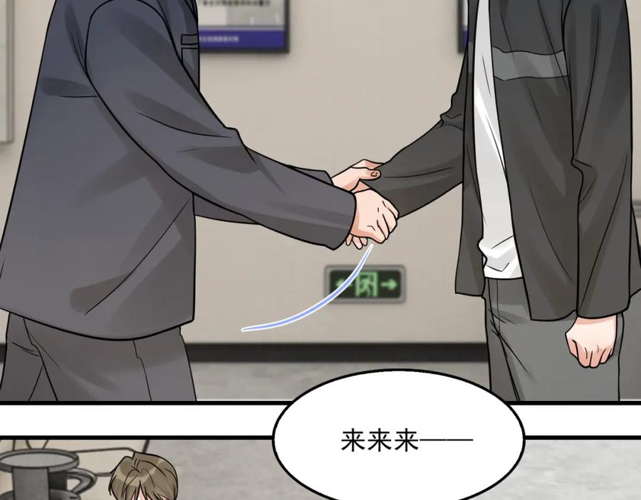《破云2：吞海》第88话 我想回家 第30页