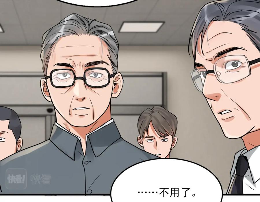 《破云2：吞海》第88话 我想回家 第46页