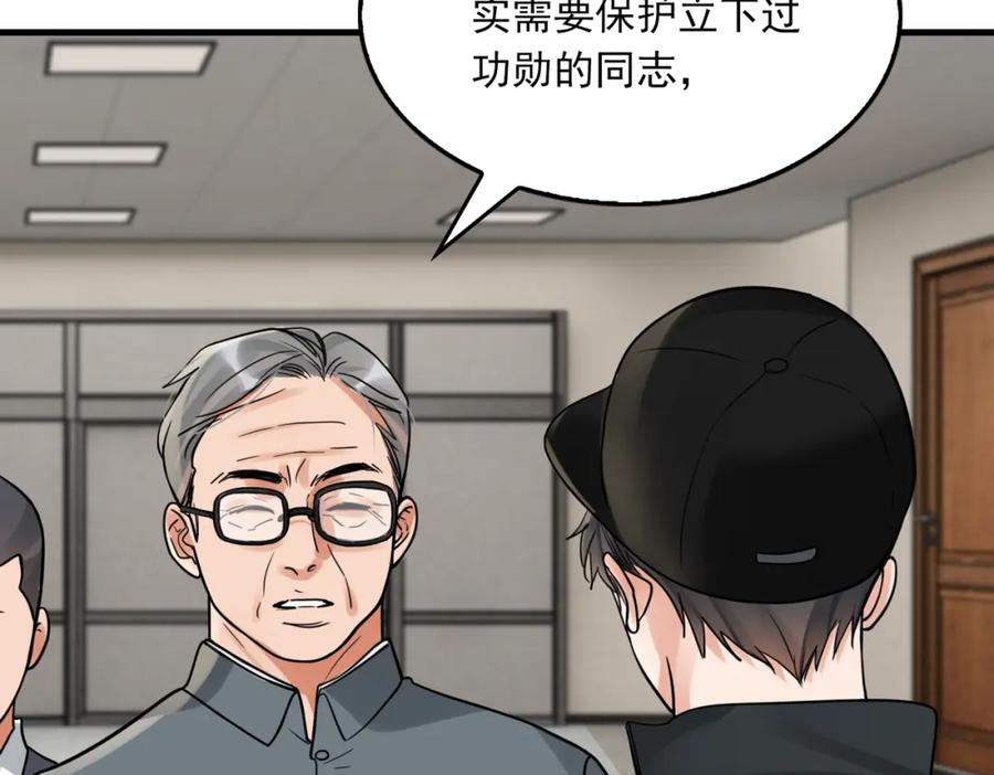 《破云2：吞海》第88话 我想回家 第44页