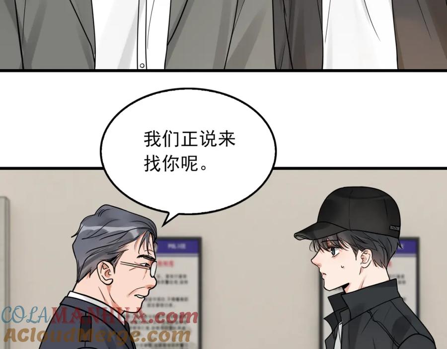 《破云2：吞海》第88话 我想回家 第29页