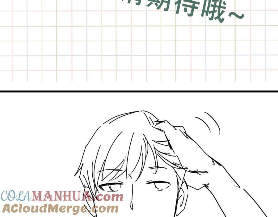 《破云2：吞海》第88话 我想回家 第97页