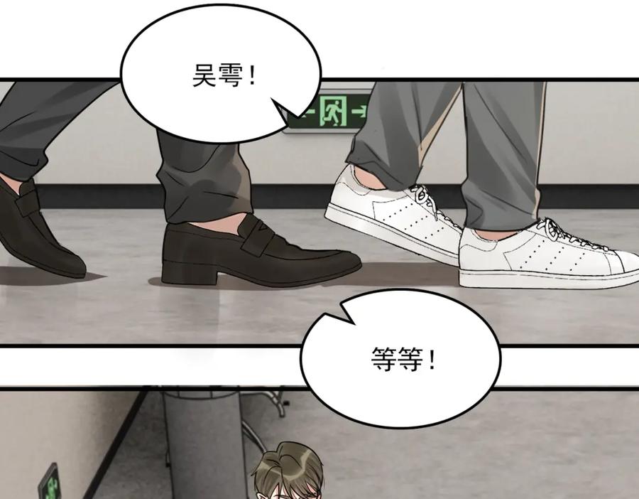 《破云2：吞海》第88话 我想回家 第10页