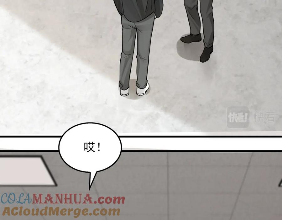 《破云2：吞海》第88话 我想回家 第25页