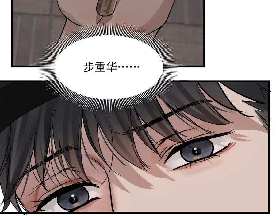 《破云2：吞海》第88话 我想回家 第90页