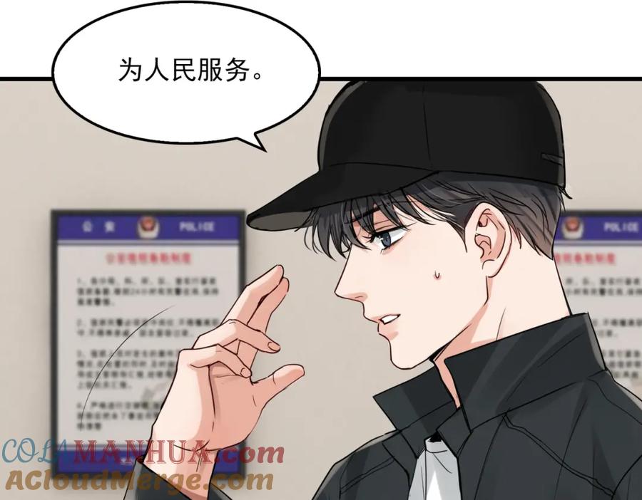 《破云2：吞海》第88话 我想回家 第53页