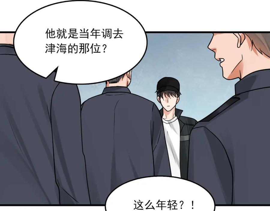 《破云2：吞海》第88话 我想回家 第38页