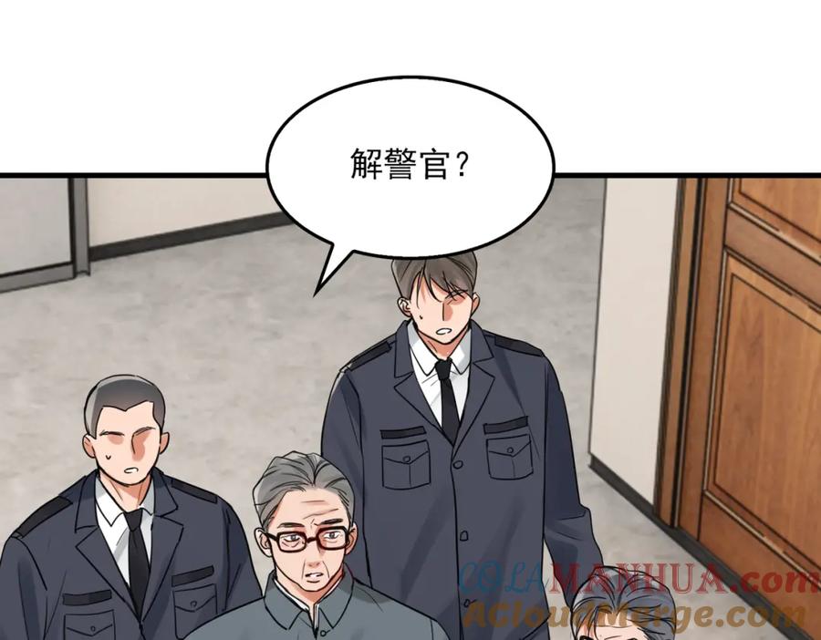 《破云2：吞海》第88话 我想回家 第49页