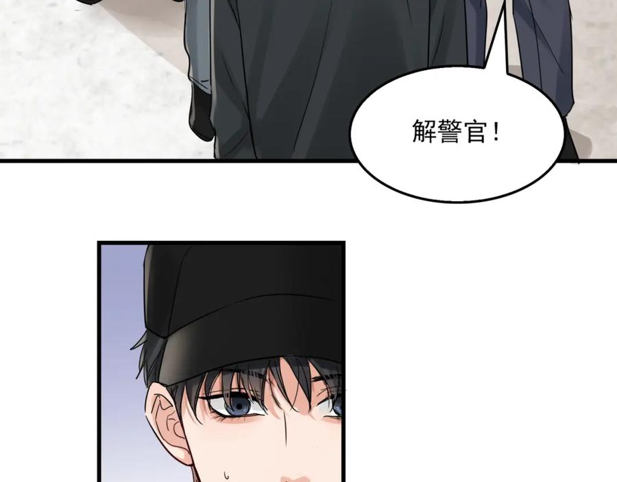 《破云2：吞海》第88话 我想回家 第51页