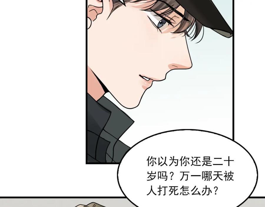 《破云2：吞海》第88话 我想回家 第15页