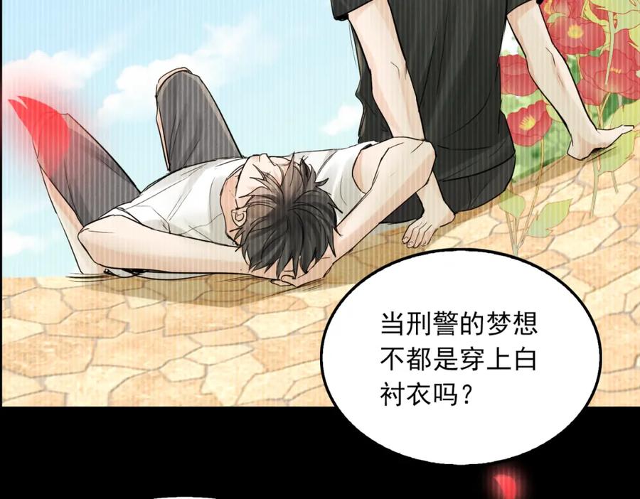《破云2：吞海》第88话 我想回家 第76页