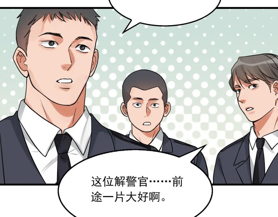 《破云2：吞海》第88话 我想回家 第39页