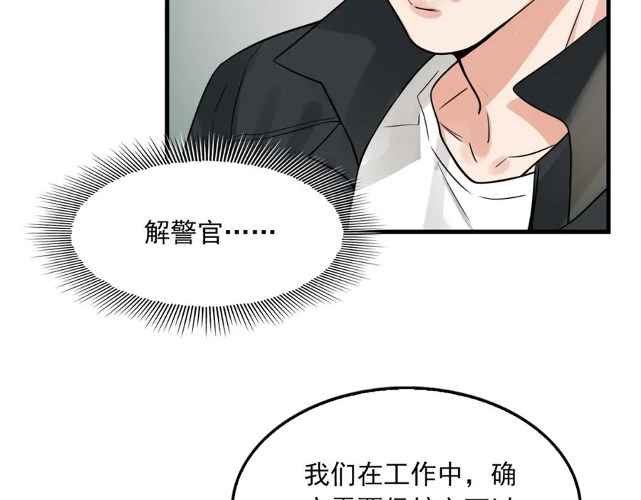 《破云2：吞海》第88话 我想回家 第43页