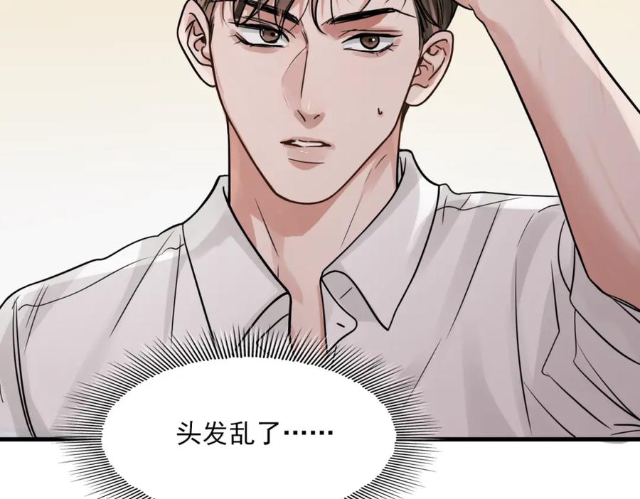 《破云2：吞海》第89话 他走了？ 第44页