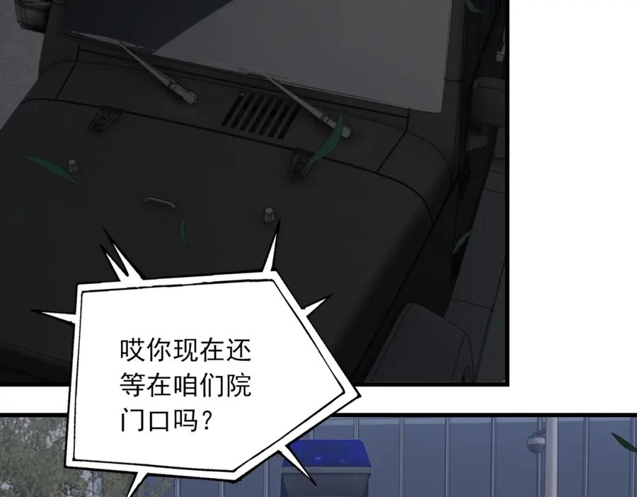 《破云2：吞海》第89话 他走了？ 第26页