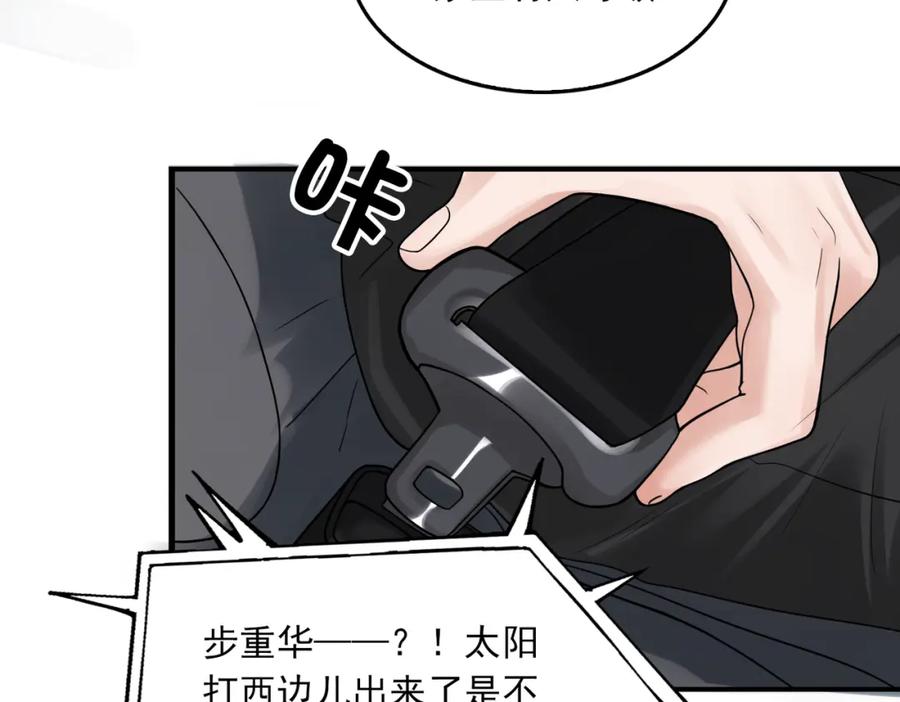 《破云2：吞海》第89话 他走了？ 第30页