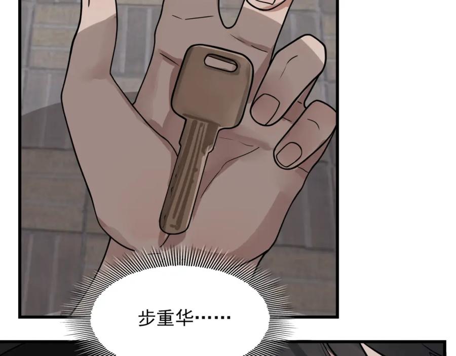 《破云2：吞海》第89话 他走了？ 第3页