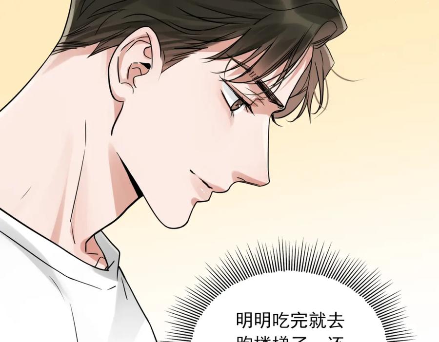 《破云2：吞海》第89话 他走了？ 第76页
