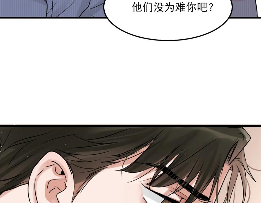 《破云2：吞海》第89话 他走了？ 第83页