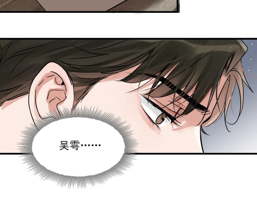 《破云2：吞海》第89话 他走了？ 第78页