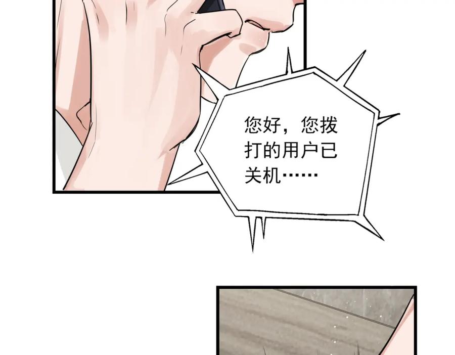 《破云2：吞海》第89话 他走了？ 第87页