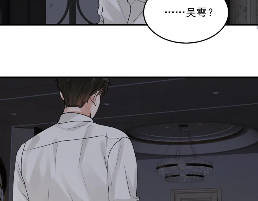 《破云2：吞海》第89话 他走了？ 第51页