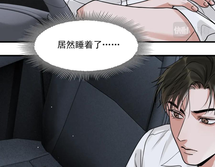 《破云2：吞海》第89话 他走了？ 第18页