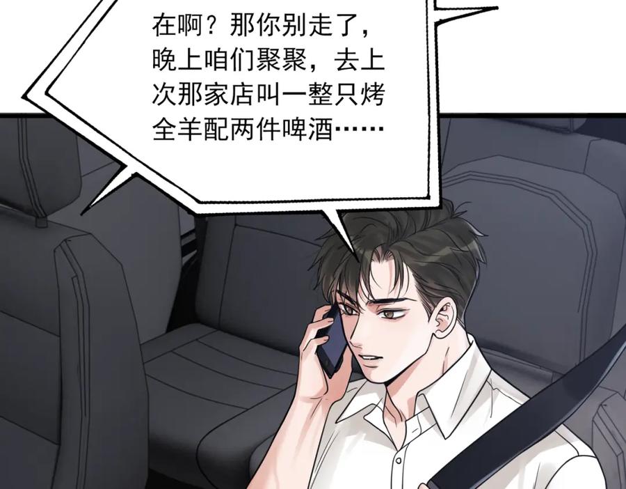 《破云2：吞海》第89话 他走了？ 第28页