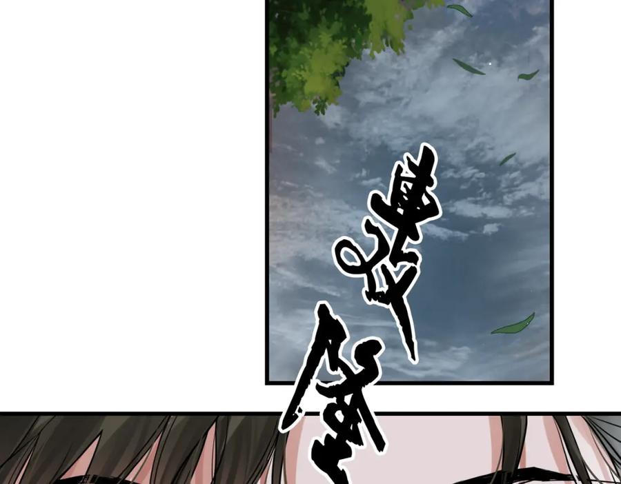 《破云2：吞海》第89话 他走了？ 第15页