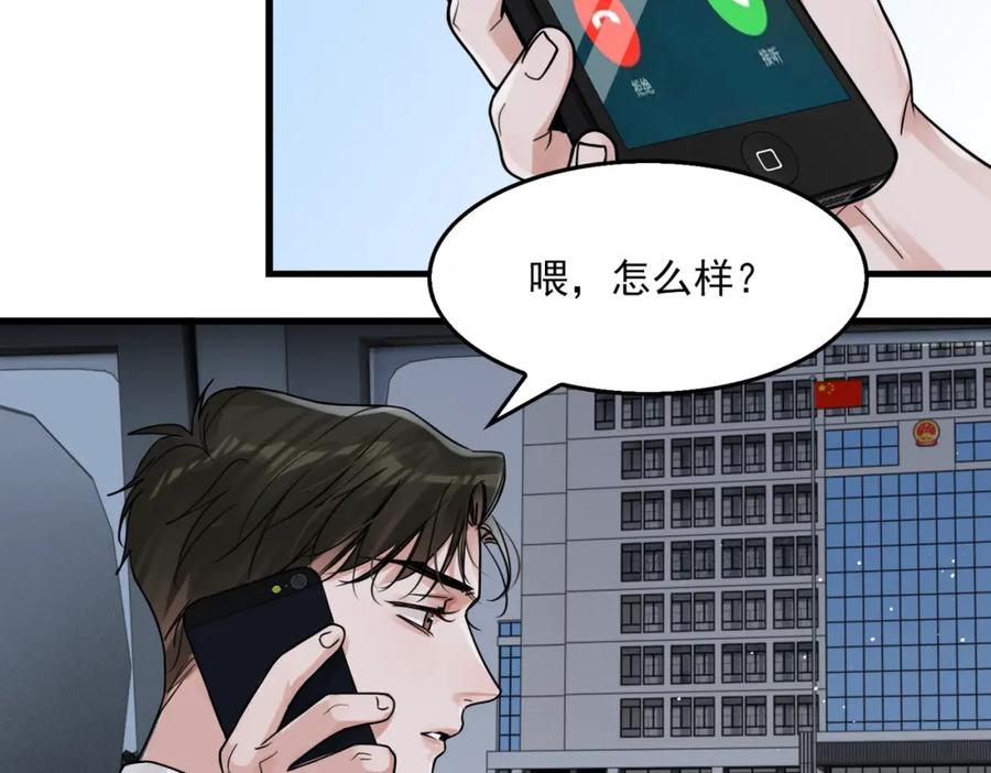 《破云2：吞海》第89话 他走了？ 第20页