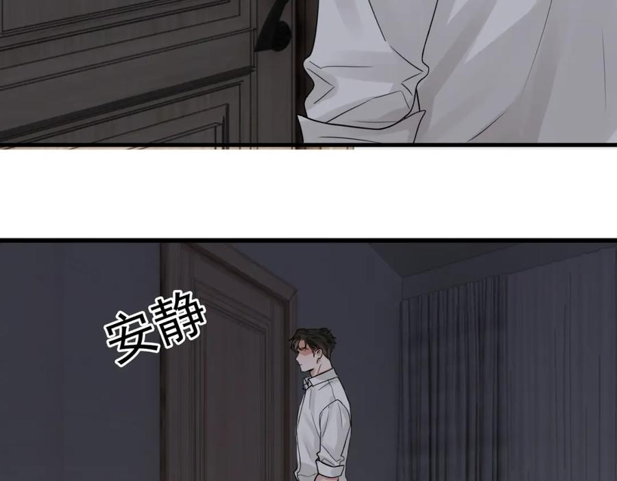 《破云2：吞海》第89话 他走了？ 第58页