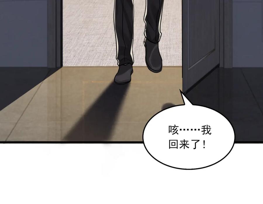《破云2：吞海》第89话 他走了？ 第48页