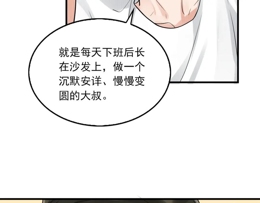 《破云2：吞海》第89话 他走了？ 第75页