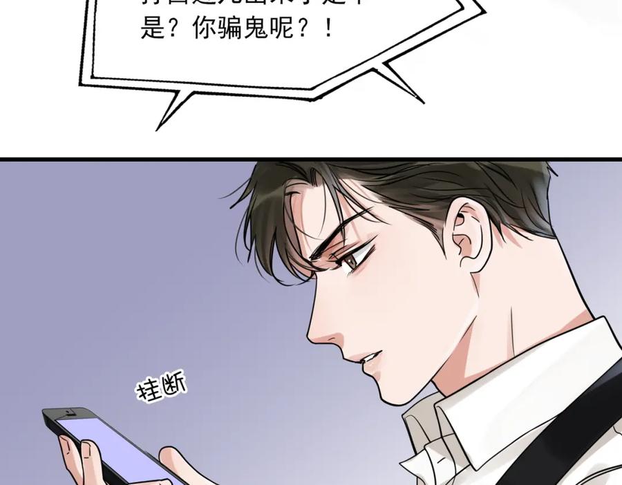《破云2：吞海》第89话 他走了？ 第31页