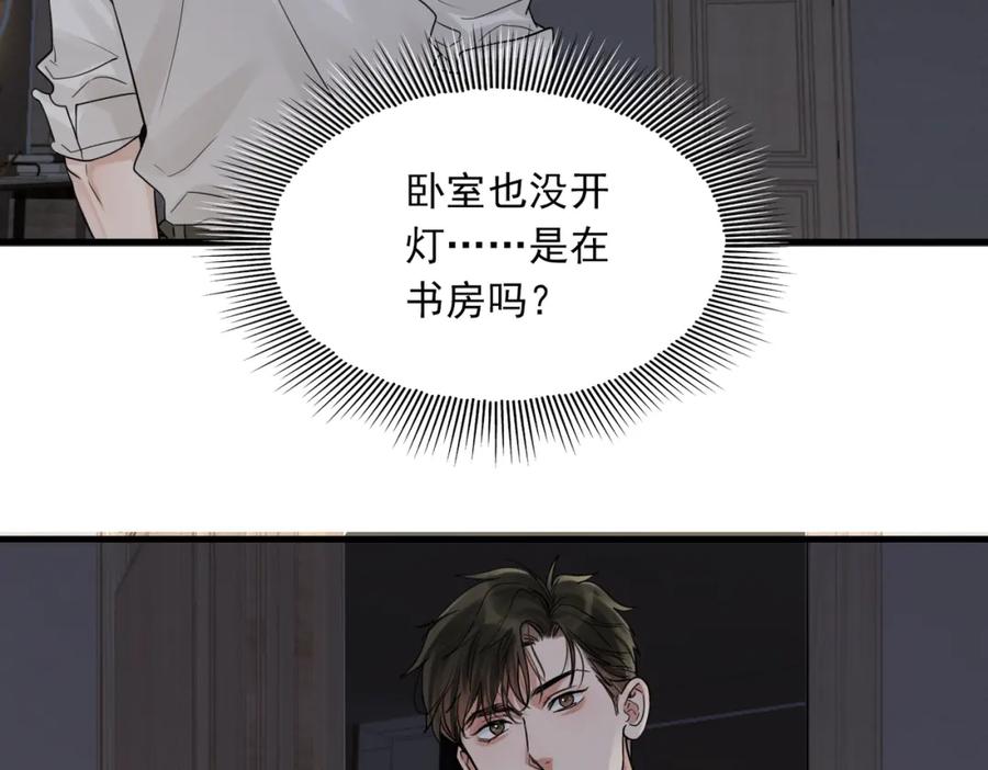《破云2：吞海》第89话 他走了？ 第52页