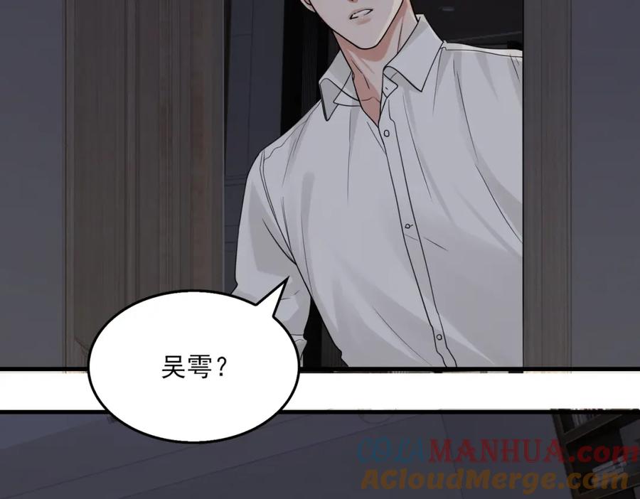 《破云2：吞海》第89话 他走了？ 第53页