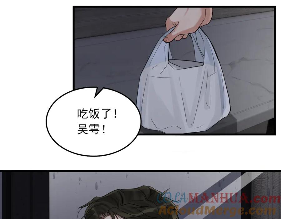 《破云2：吞海》第89话 他走了？ 第49页