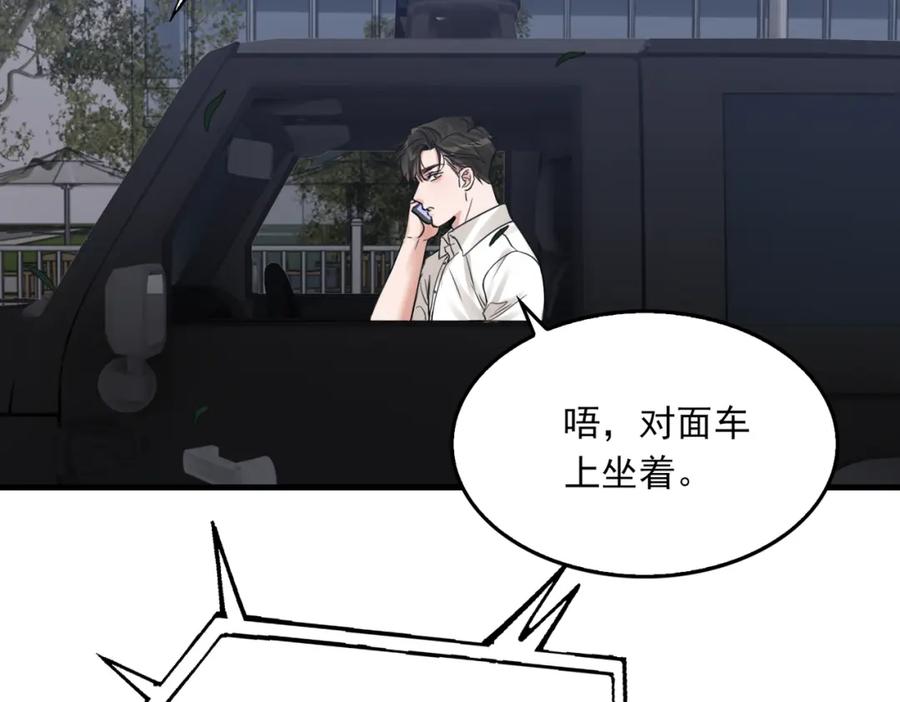 《破云2：吞海》第89话 他走了？ 第27页