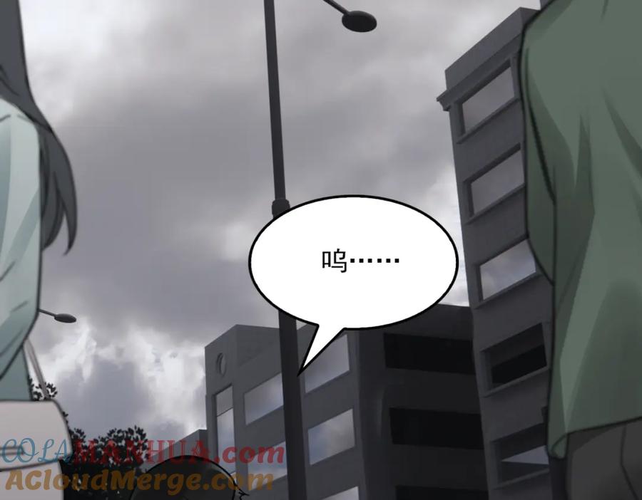 《破云2：吞海》第89话 他走了？ 第5页