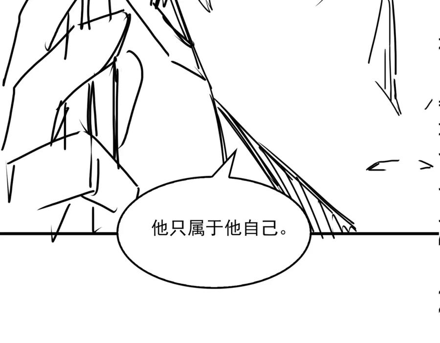 《破云2：吞海》第89话 他走了？ 第107页