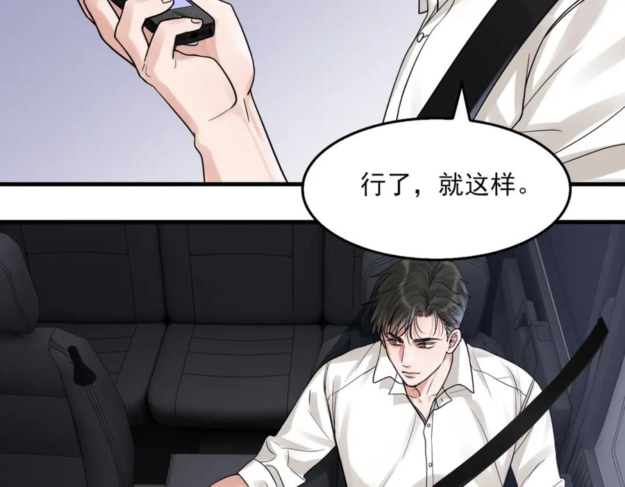 《破云2：吞海》第89话 他走了？ 第32页