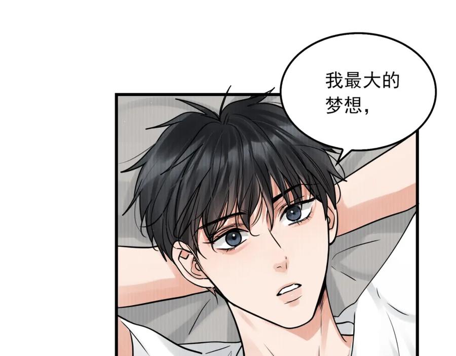 《破云2：吞海》第89话 他走了？ 第74页