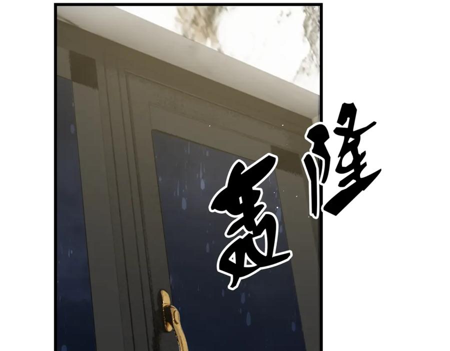 《破云2：吞海》第89话 他走了？ 第66页