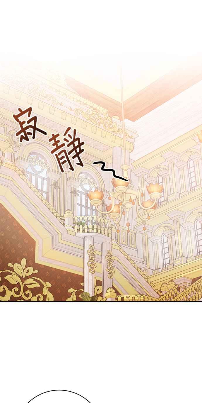 《小小人质太可爱》第24话 第54页