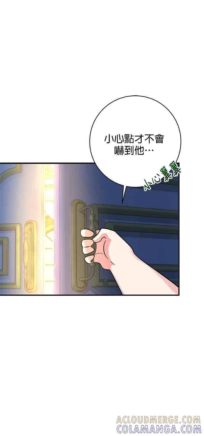 《小小人质太可爱》第25话 第9页