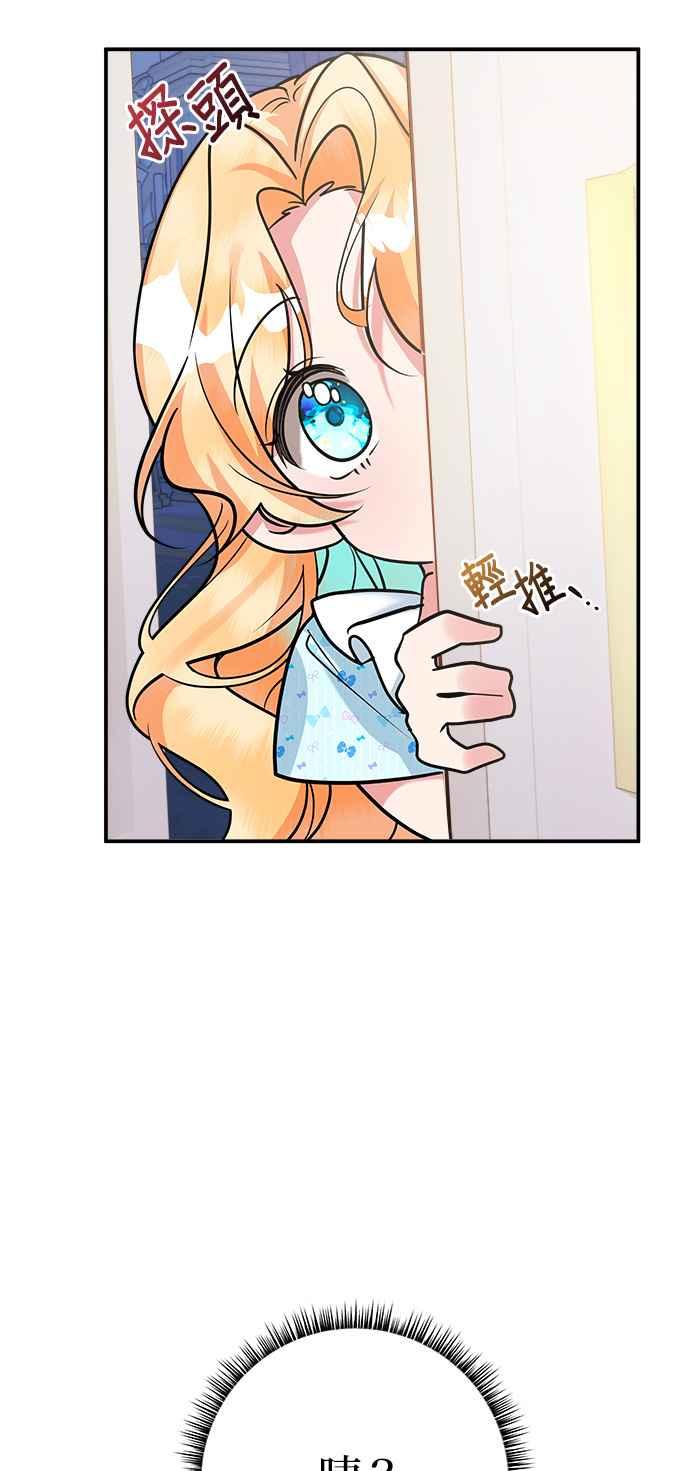 《小小人质太可爱》第25话 第10页