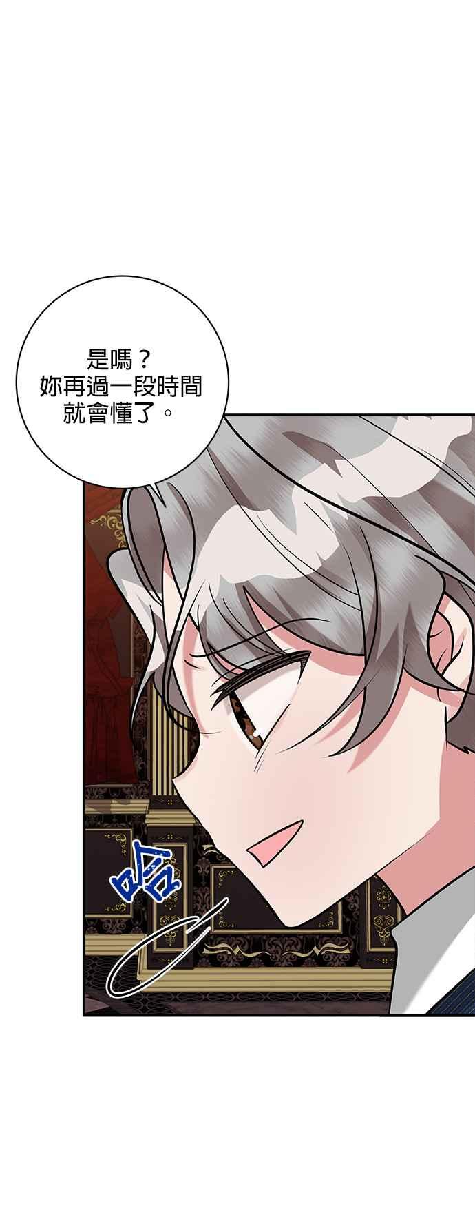 《小小人质太可爱》第25话 第32页