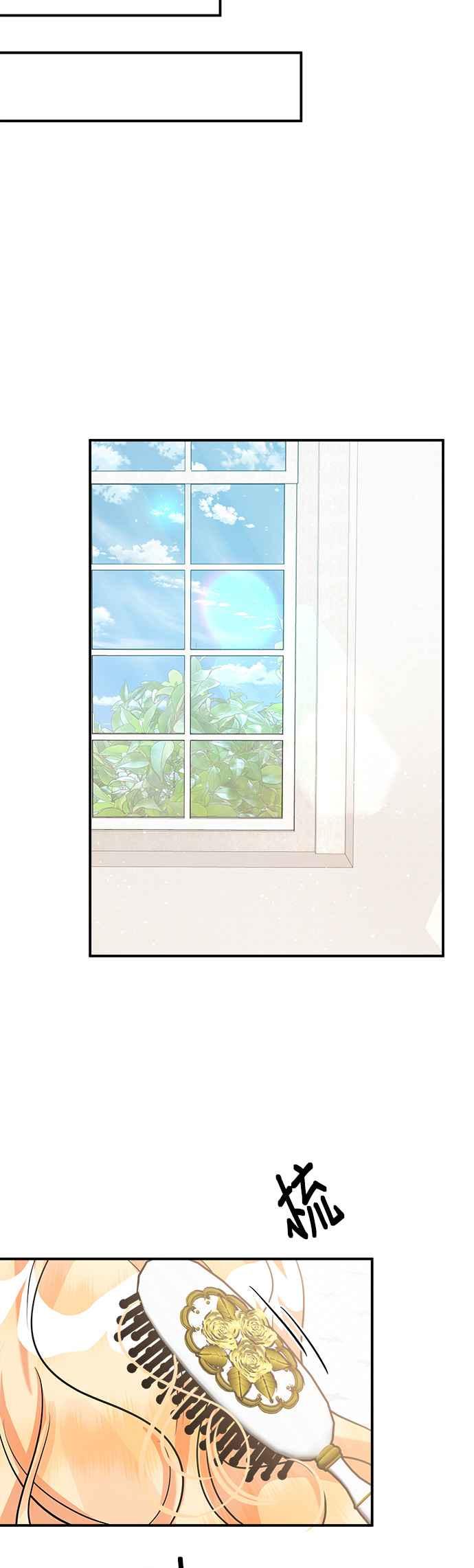 《小小人质太可爱》第25话 第34页