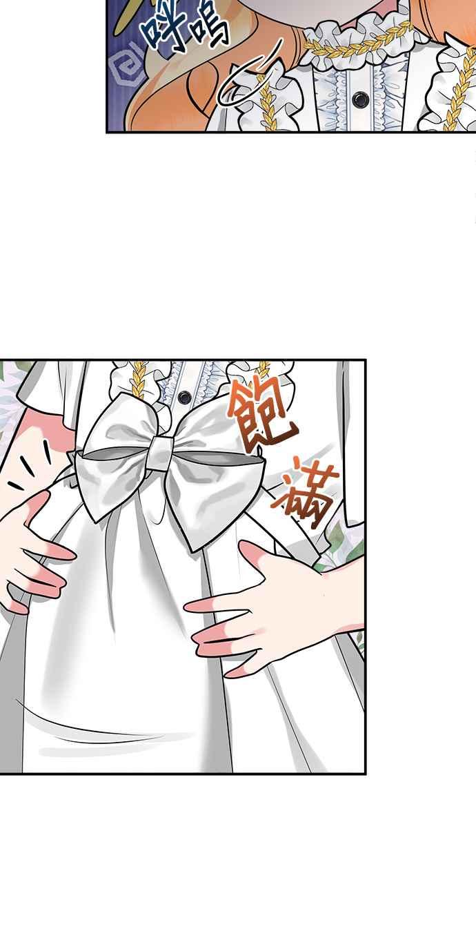 《小小人质太可爱》第26话 第24页